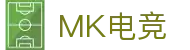 MK电竞-火力全开,竞创巅峰